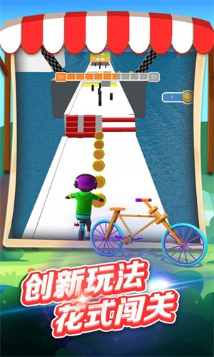 骑车去上学游戏手机版