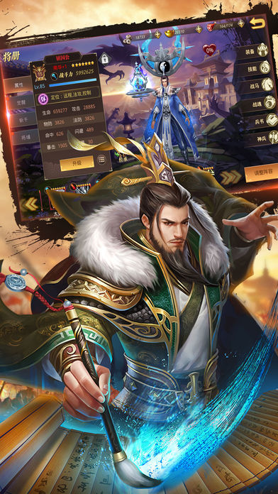 风云三国之凤舞天下作弊版