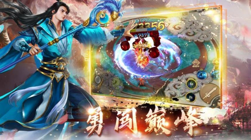 无上神帝仙侠神域安卓官方版