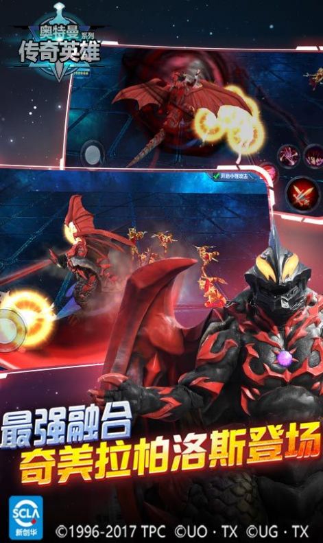 奥特曼传奇英雄vip版送五星尊皇