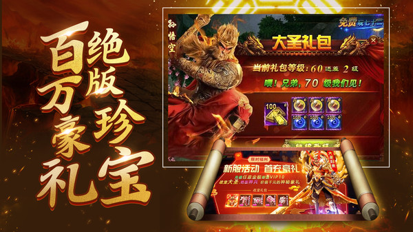 仙灵修真圣佛仙侠安卓最新版