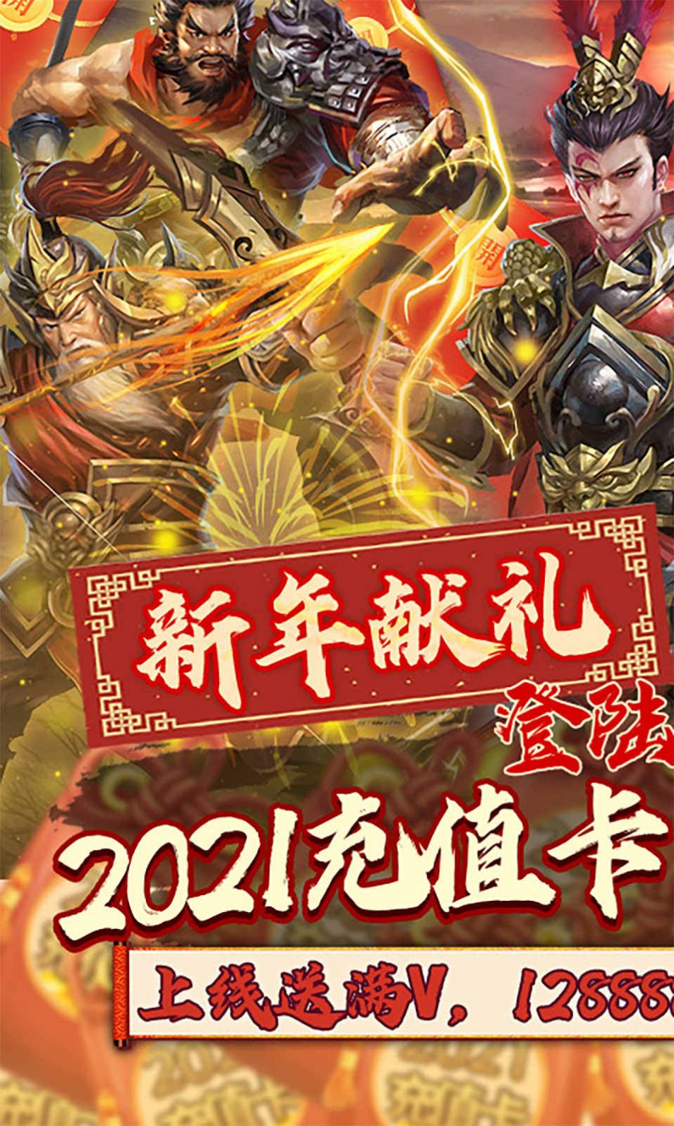 战吕布之天下无双手游官方最新版图片1