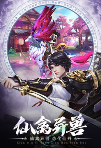 武道惊鸿武炼巅峰游戏正版