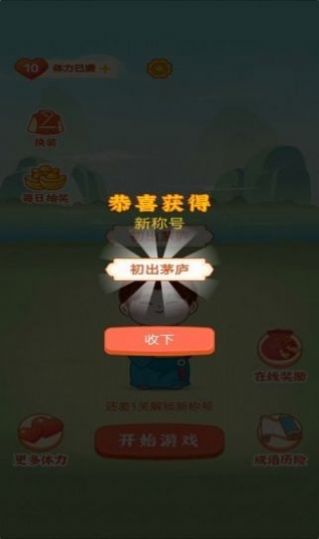 同城成红包群赚钱提现版