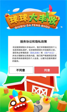球球大丰收红包福利版