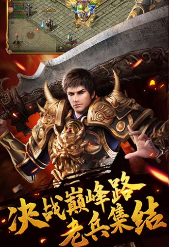 龙城传说不灭日炎变态版修改版