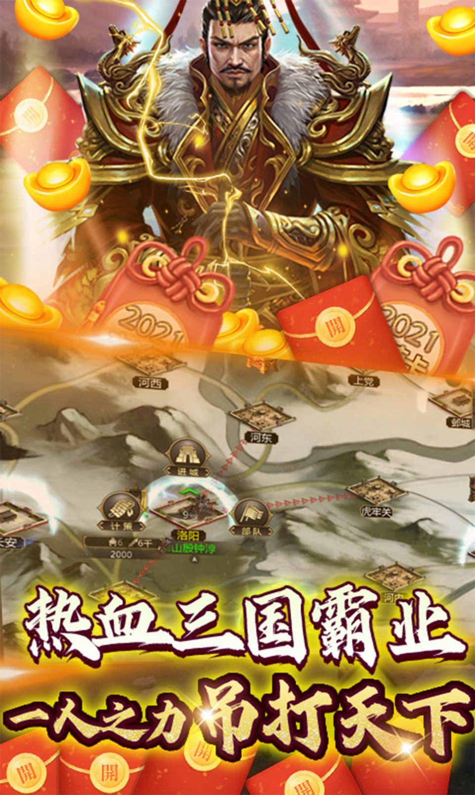 战吕布之天下无双(附攻略)安卓官方版