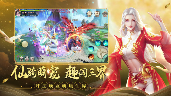 剑玲珑仗剑江湖安卓最新版