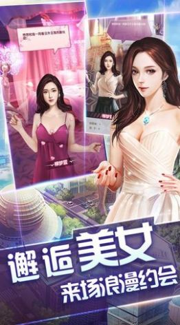 王牌秘书升职记官方完整版