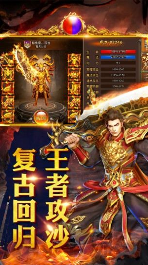 灭世传说复古高爆版