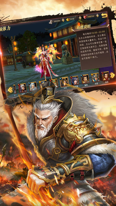 风云三国之凤舞天下作弊版