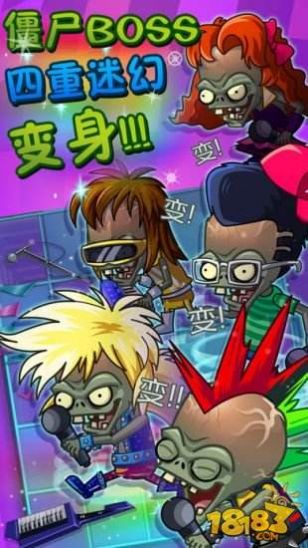 植物大战僵尸2国际版修改版全植物满级汉化版