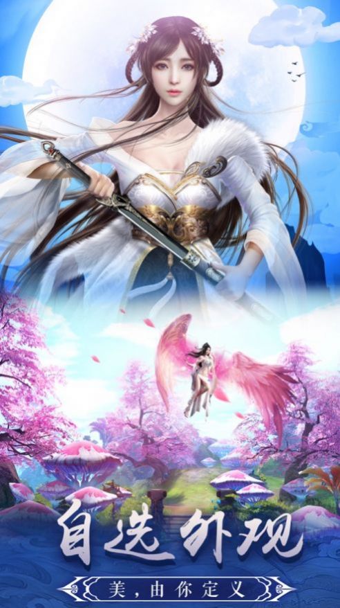 明月传说之核晶兽王官方最新版