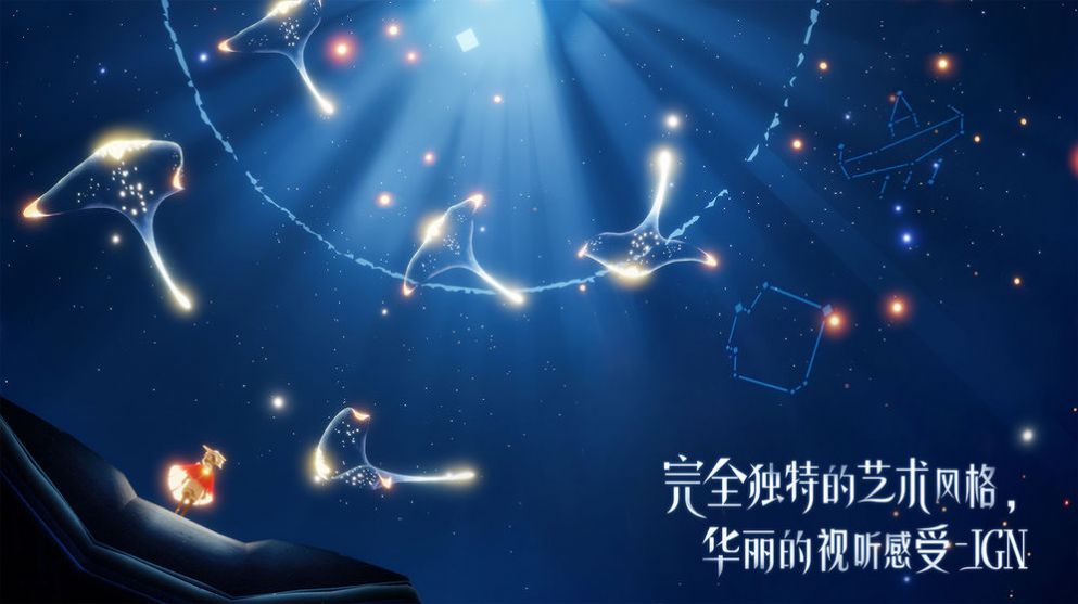 光遇海洋节版本最新下载图片1