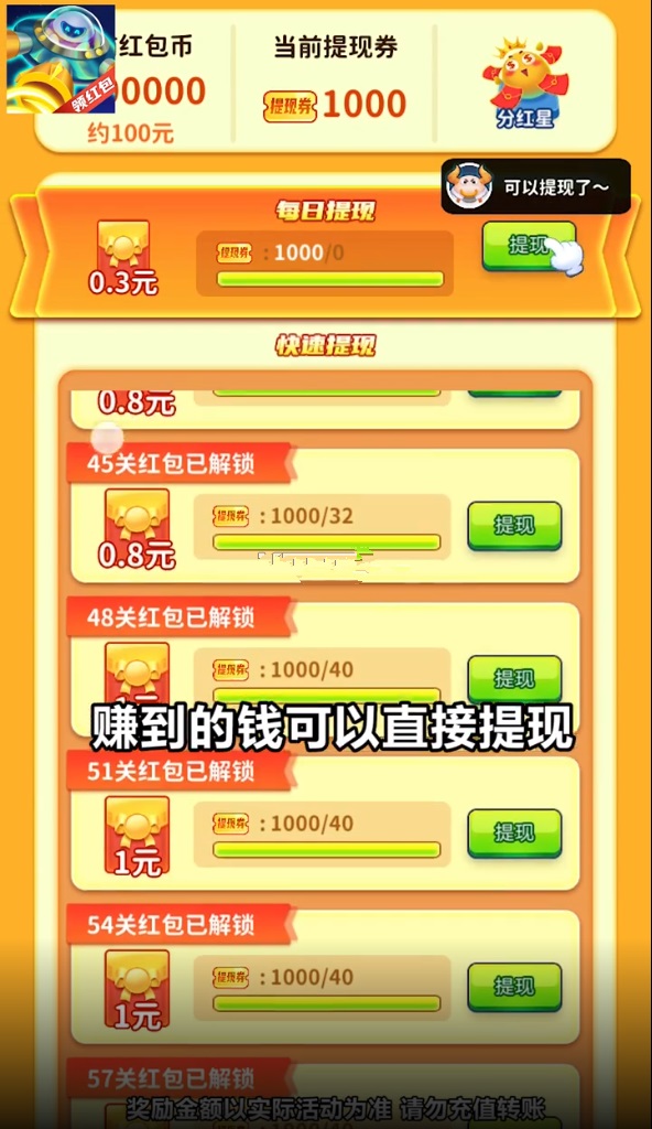 横扫乐斗红包福利版