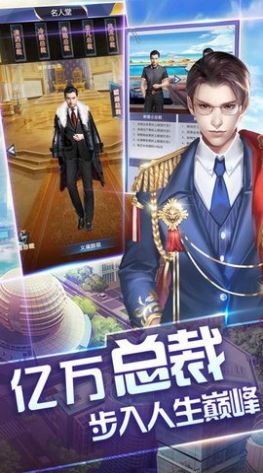 王牌秘书升职记官方完整版