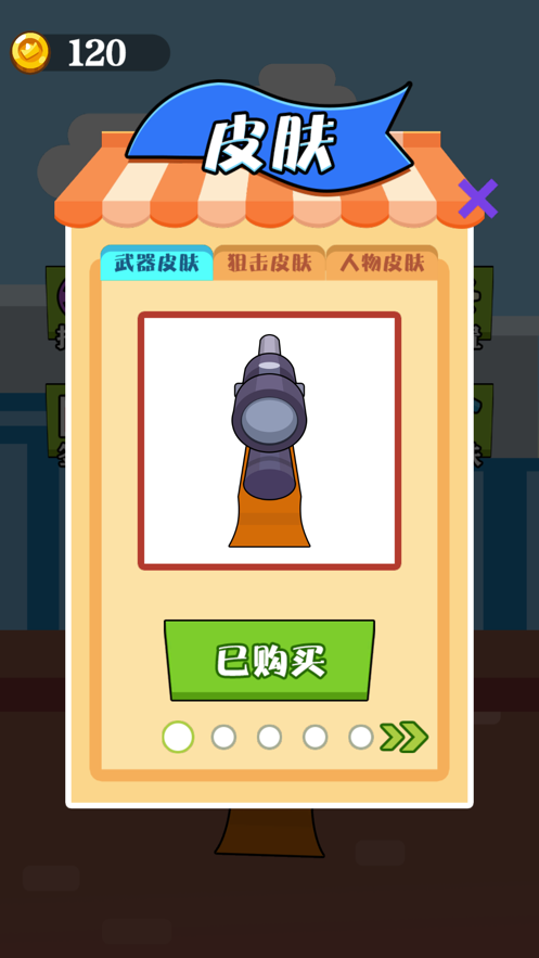 我爱狙击无限金币版