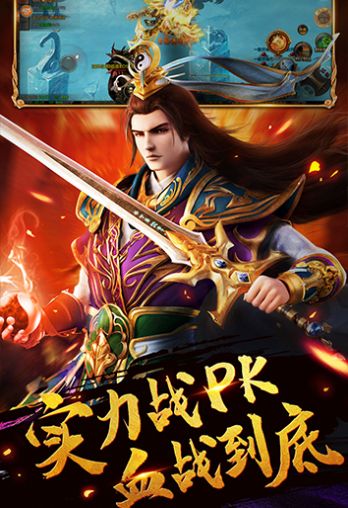 龙城传说不灭日炎变态版修改版
