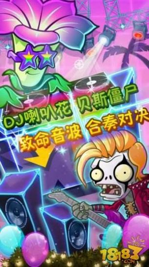 植物大战僵尸2国际版修改版全植物满级汉化版