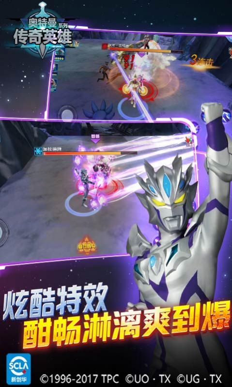 奥特曼传奇英雄vip版送五星尊皇
