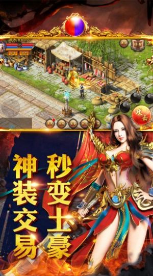 火焱单职业高爆版
