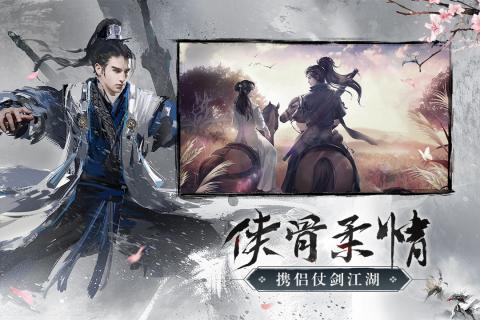 仙剑奇侠传缘起官方正版