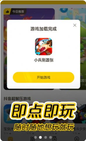 摸摸鱼游戏正版最新版