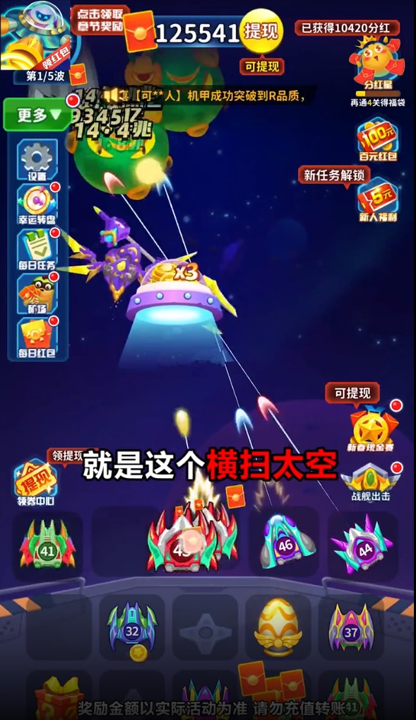 横扫乐斗红包福利版