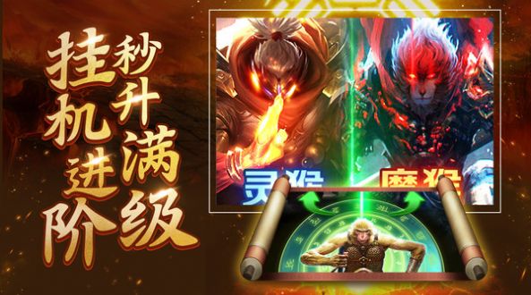 斗天地神魔诀官方正版