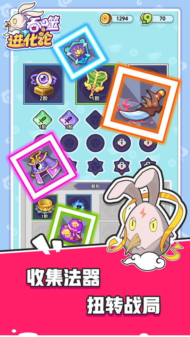 吞噬进化论无限金币无限钻石版