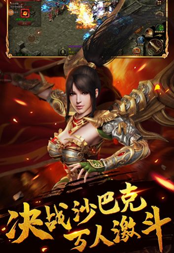 龙城传说烈火屠龙手游高爆变态版