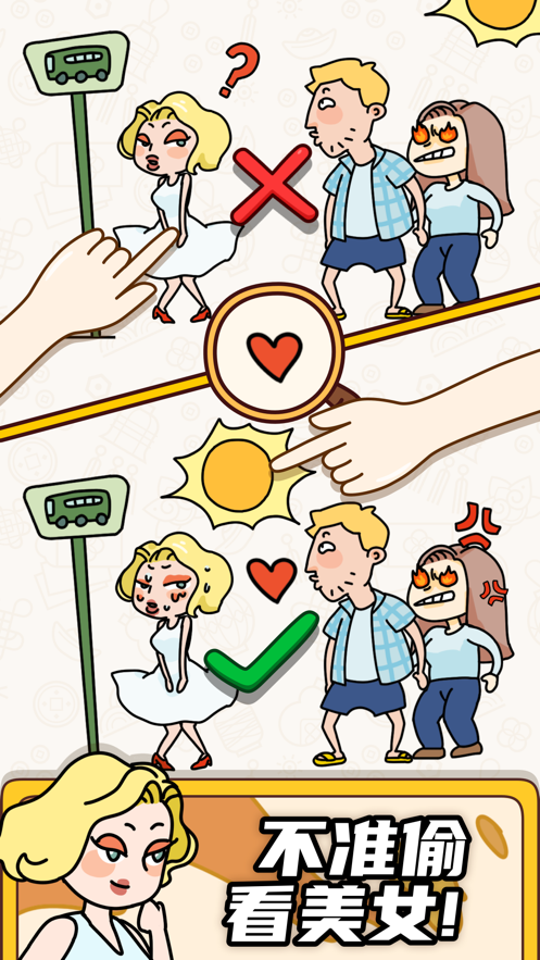 烧脑大师他口渴了全解锁提示版