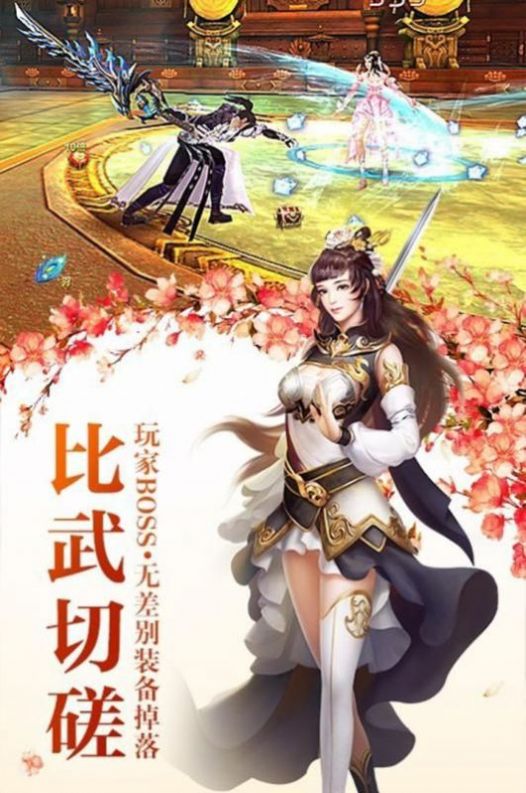 热血武宗侠客行官方正版