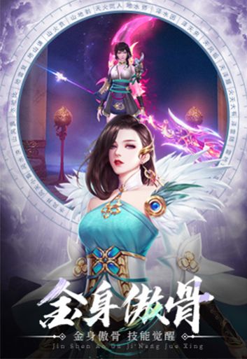 武道惊鸿武炼巅峰游戏正版