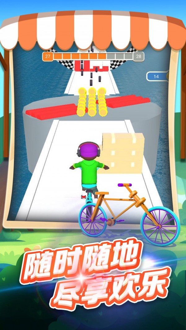 骑车去上学安卓正版