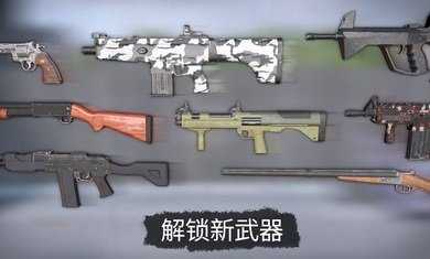 丧尸射击枪战单机首发版