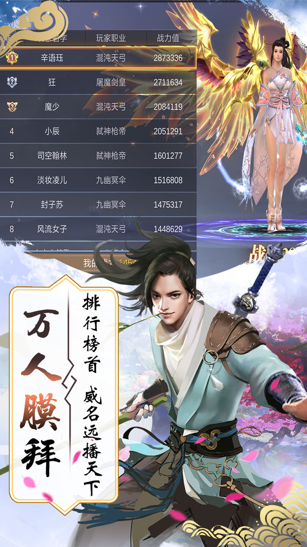 斩仙天下勇闯江湖安卓最新版