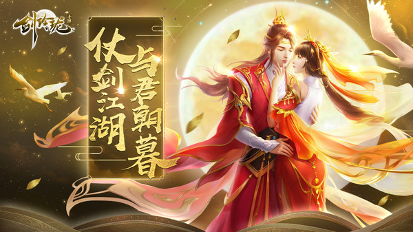 剑玲珑仗剑江湖安卓最新版