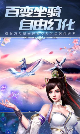修真荣耀安卓首发版