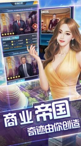 王牌秘书升职记官方完整版