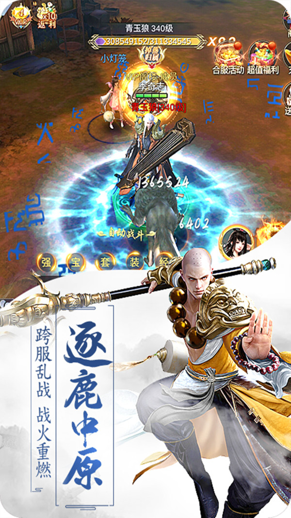 玄天神魔缥缈修仙安卓正式版