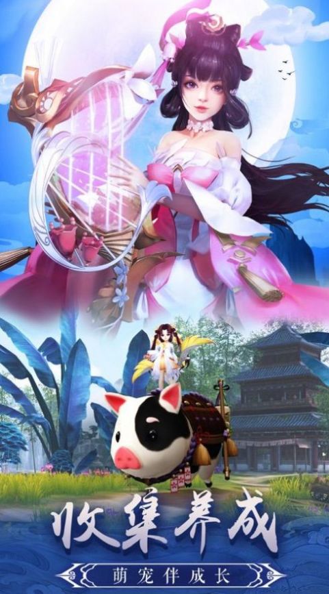 明月传说之核晶兽王官方最新版