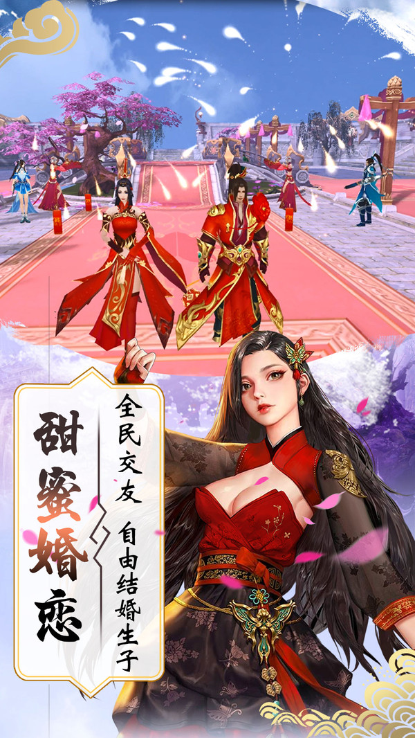 斩仙天下勇闯江湖安卓最新版