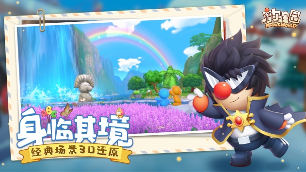 摩尔庄园手游官方正版
