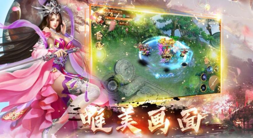 归墟剑仙之天裁官方最新版