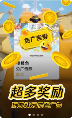 模模鱼最新版本下载2021正版图片1
