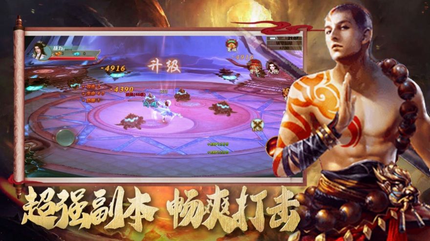 魔藏无心传安卓正版