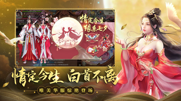 剑玲珑仗剑江湖安卓最新版