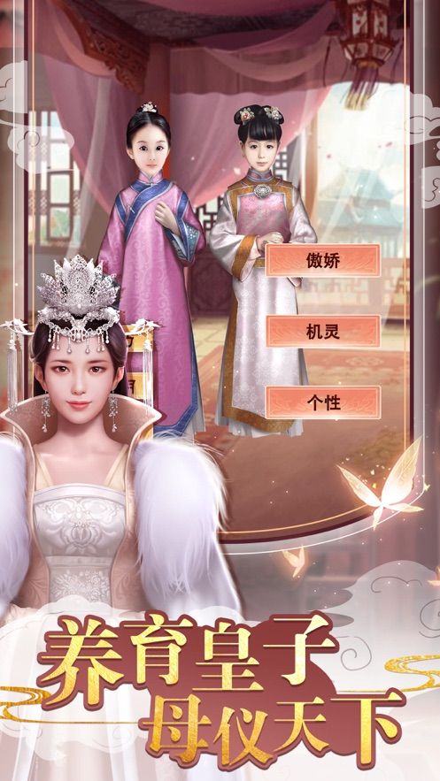 紫禁秘传游戏官方版图片1