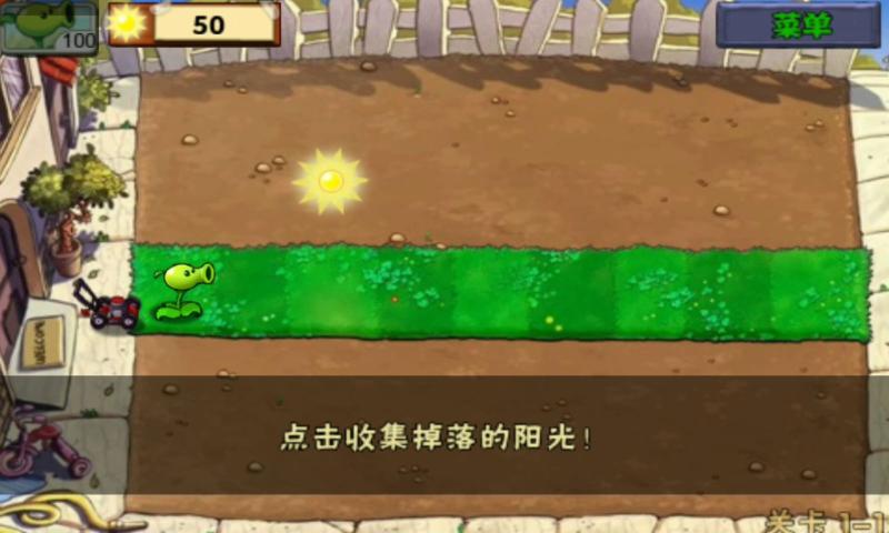 植物大战僵尸西游龙宫版